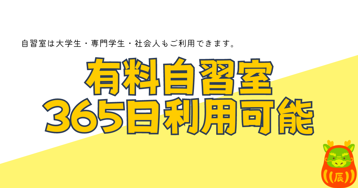 小学生から大人まで利用できる塾は唯一無二